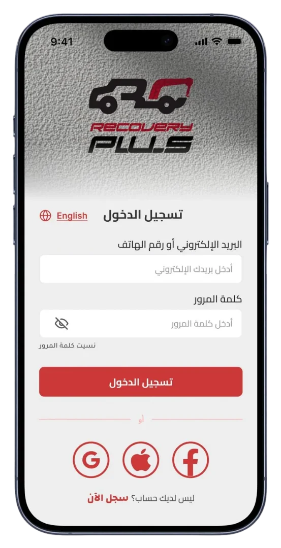 تسجيل الدخول